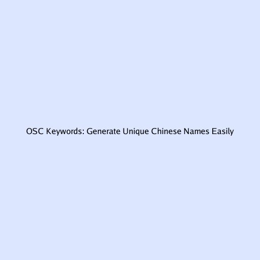 OSC Keywords: Generate Unique Chinese Names Easily